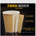 ripple paper cup manufacturer from comgesi